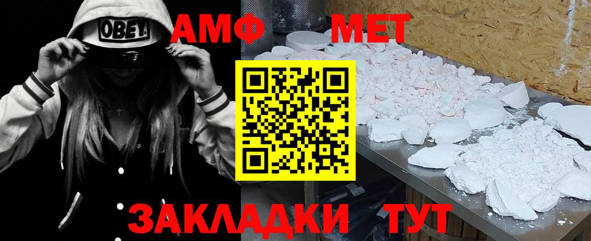 Amphetamine  АМФЕТАМИН Premium  Вход с VPN  Сухой Лог 