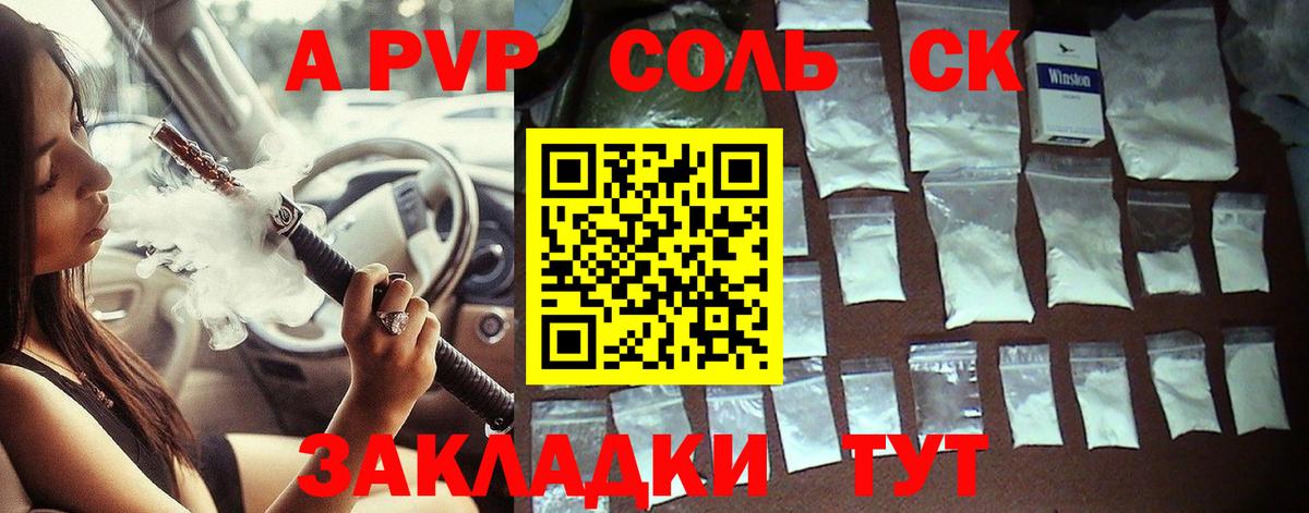 Сухой Лог  A PVP Crystall  APVP мука  Alfa_PVP мука  Вход с VPN 