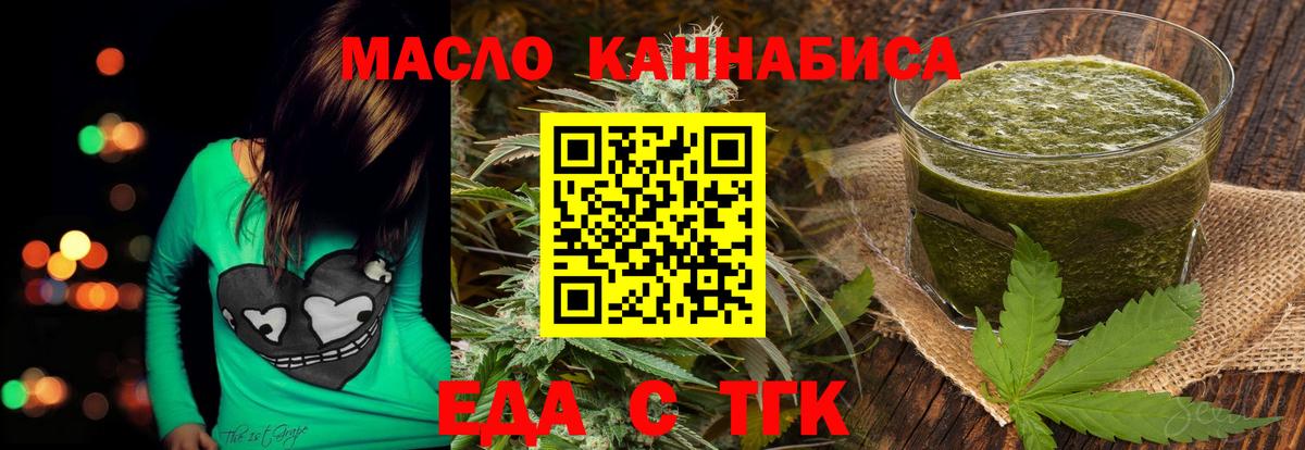 Печенье с ТГК конопля  Вход с VPN  Сухой Лог 