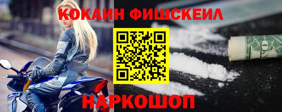 Cocaine 97%  КОКАИН VHQ  Сухой Лог  Вход с VPN 