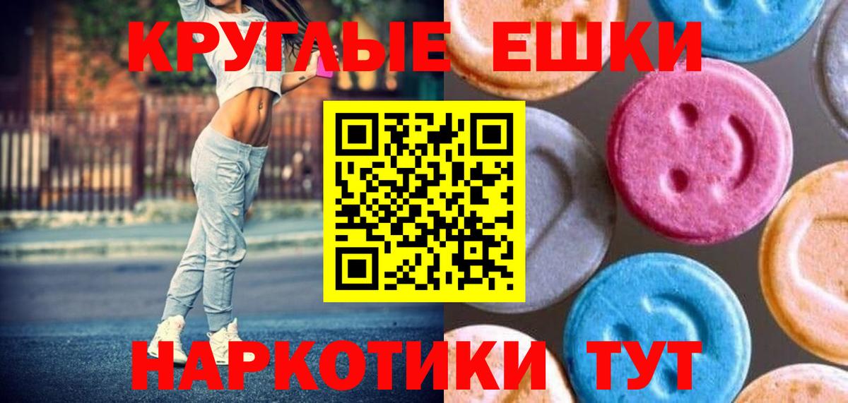 ЭКСТАЗИ  Ecstasy Punisher  Вход с VPN  Сухой Лог  Ecstasy таблы 