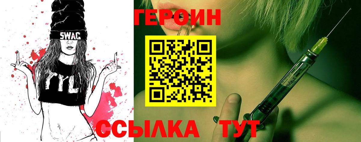 ГЕРОИН гречка  Героин  Сухой Лог  Вход с VPN 