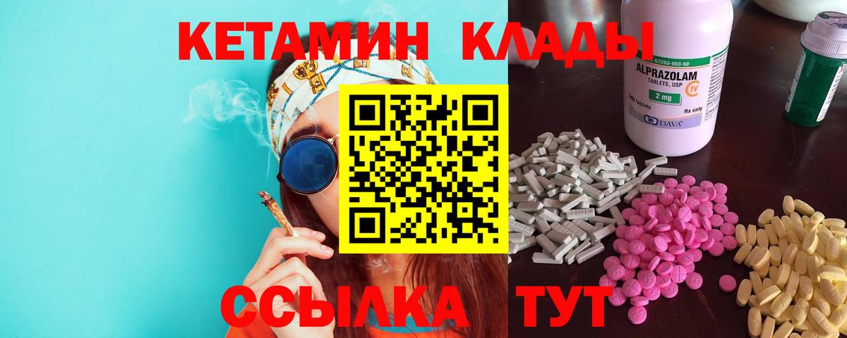 Сухой Лог  КЕТАМИН ketamine  Вход с VPN  Кетамин VHQ 