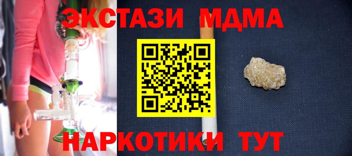 МДМА  MDMA VHQ  Вход с VPN  Сухой Лог  MDMA crystal 