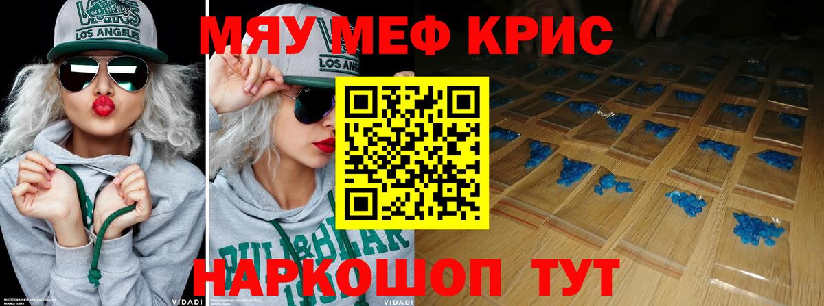 МЕФ мука Сухой Лог