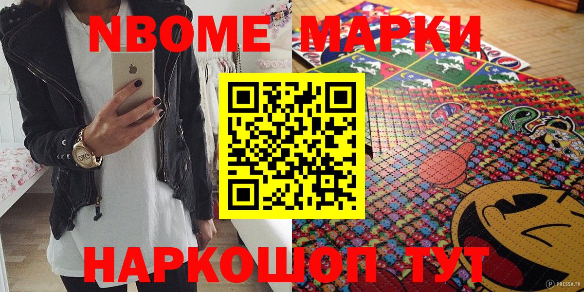 Наркотические марки 1,5мг  Марки N-bome  Сухой Лог  Вход с VPN 