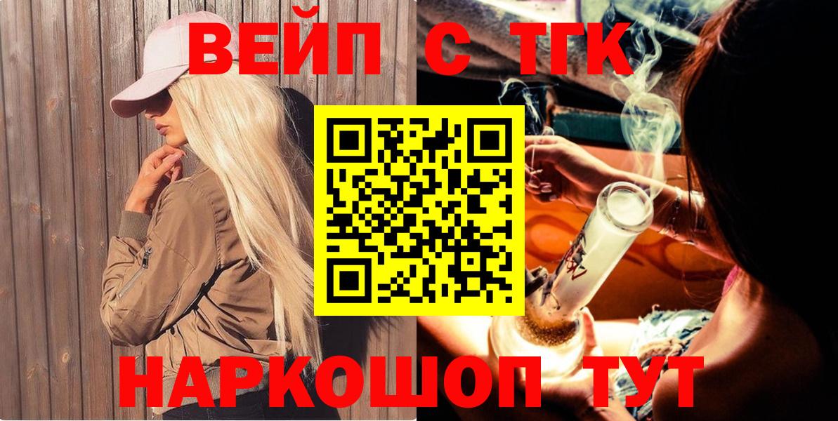 наркотики  ТГК вейп  Вход с VPN  Сухой Лог 